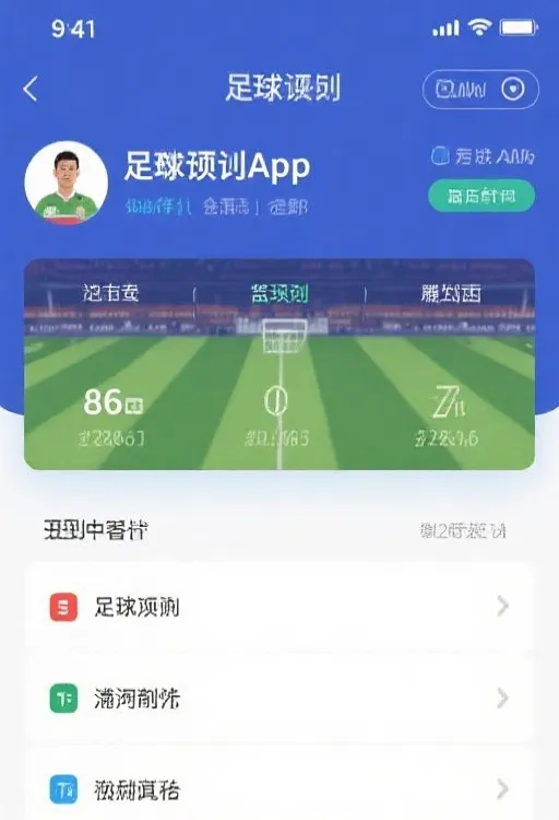 首页实时赛程与热门赛事推荐